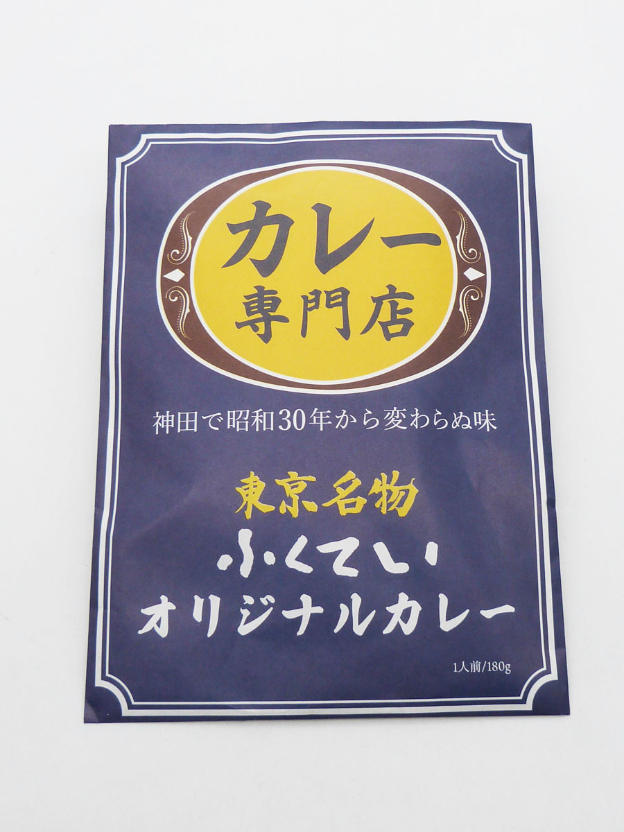 東京名物 ふくていオリジナルカレー（ﾚﾄﾙﾄ･1人前）