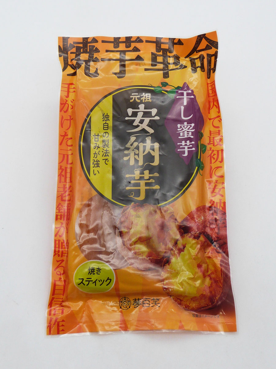 焼芋革命 干し蜜芋元祖安納芋 焼きスティック