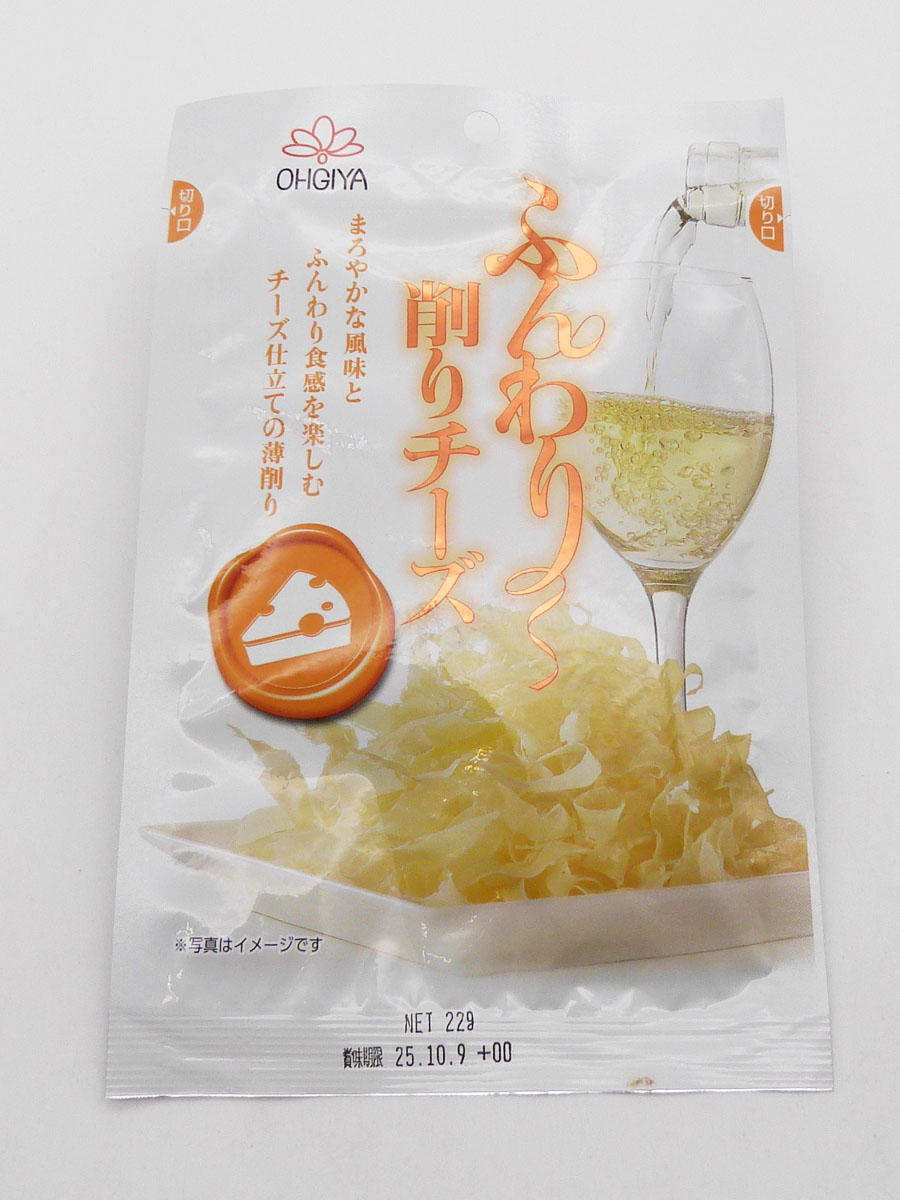 ふんわり削りチーズ