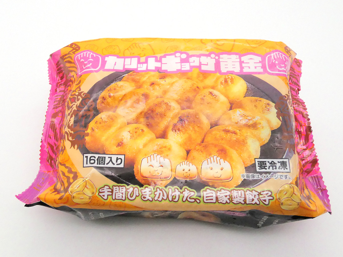カリットギョウザ黄金 冷凍餃子(トレー入)