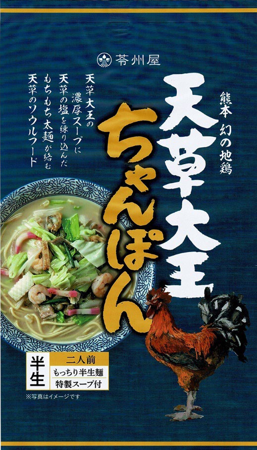 天草大王ちゃんぽん（２人前）