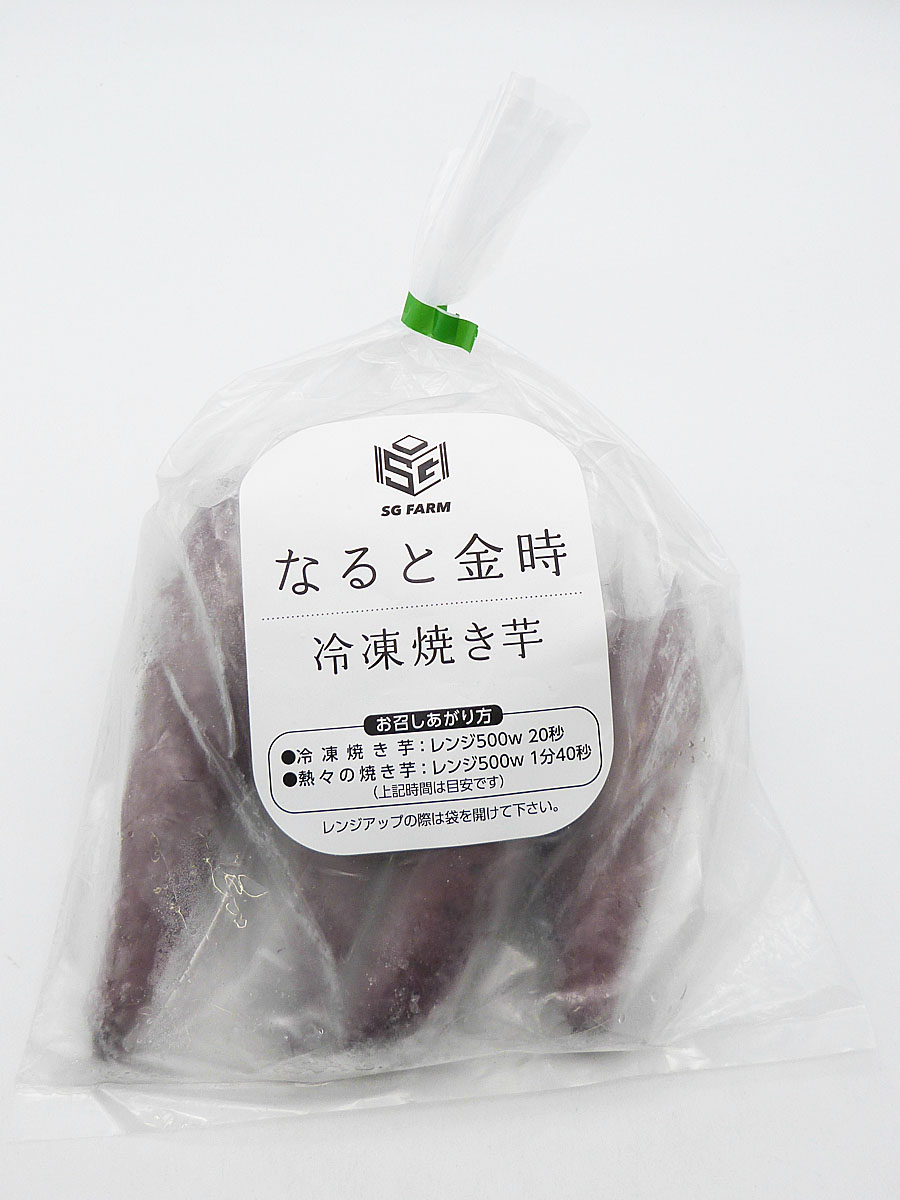 なると金時冷凍焼き芋
