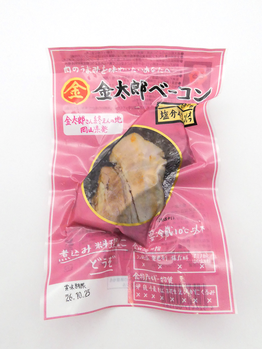 金太郎ベーコン