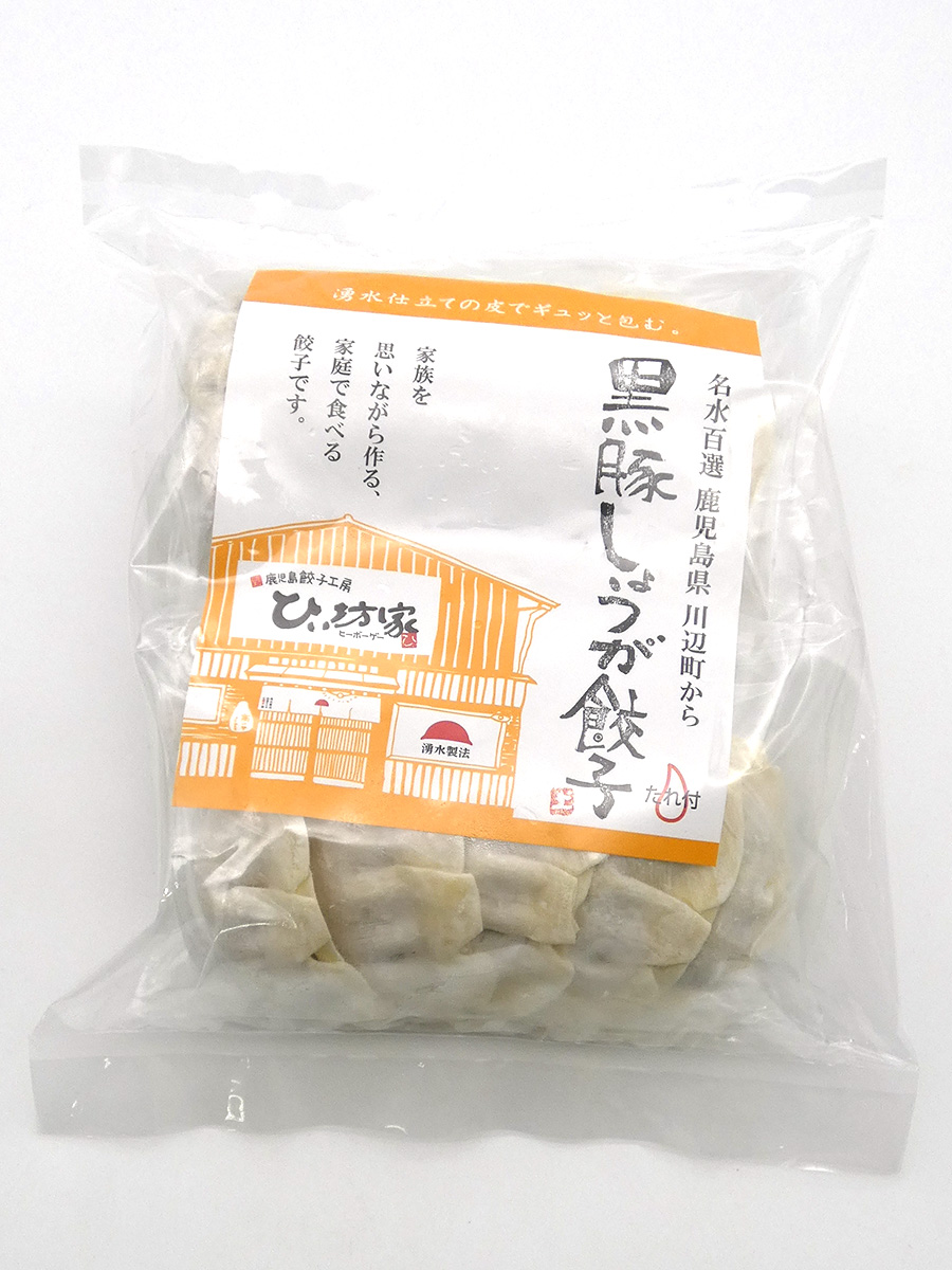 黒豚しょうが餃子 *2026/5/1～