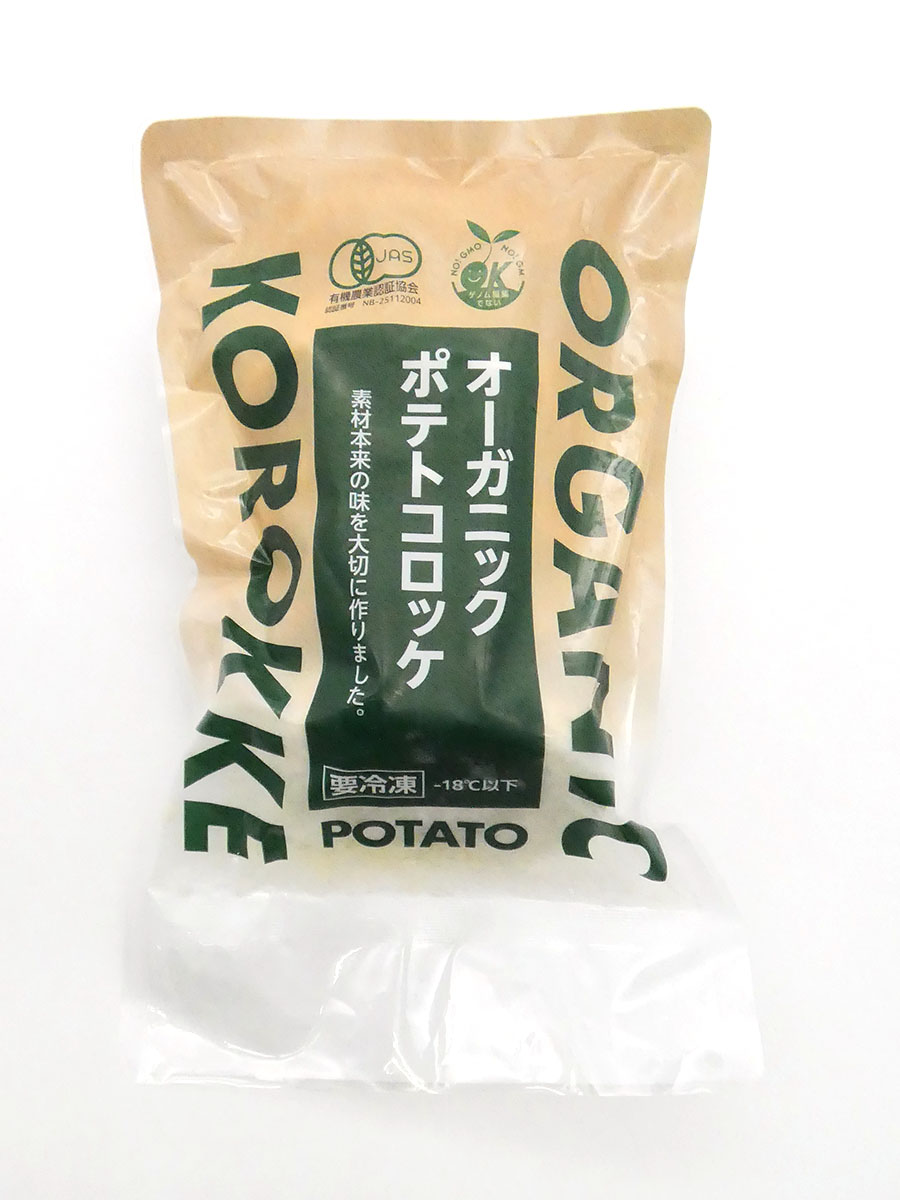 オーガニックポテトコロッケ *7/19～