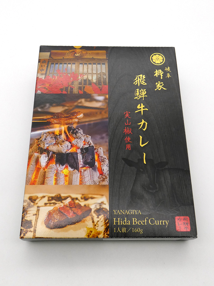 柳家 飛騨牛カレー *電子ﾚﾝｼﾞ対応