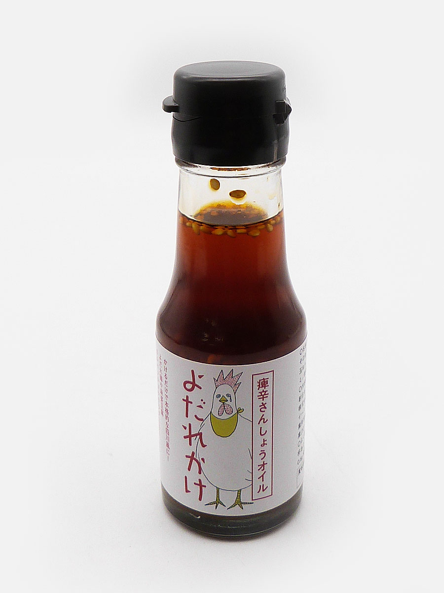 よだれかけ(痺辛さんしょうオイル)