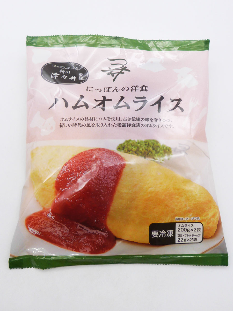にっぽんの洋食 新川 津々井監修 ハムオムライス(2個入)