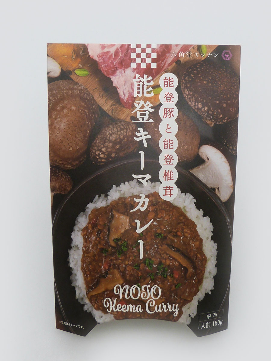 能登豚と能登椎茸 能登キーマカレー 中辛（レトルト）