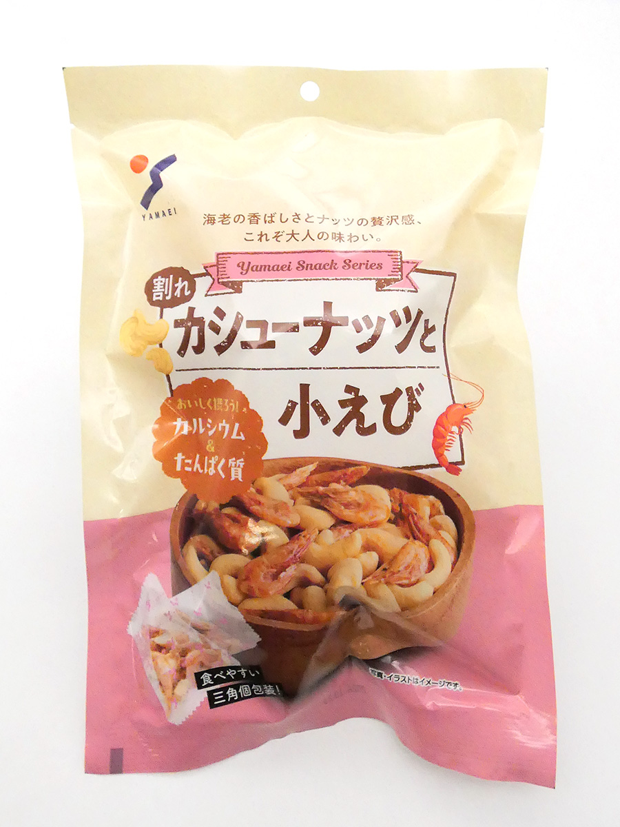 割れカシューナッツと小えび