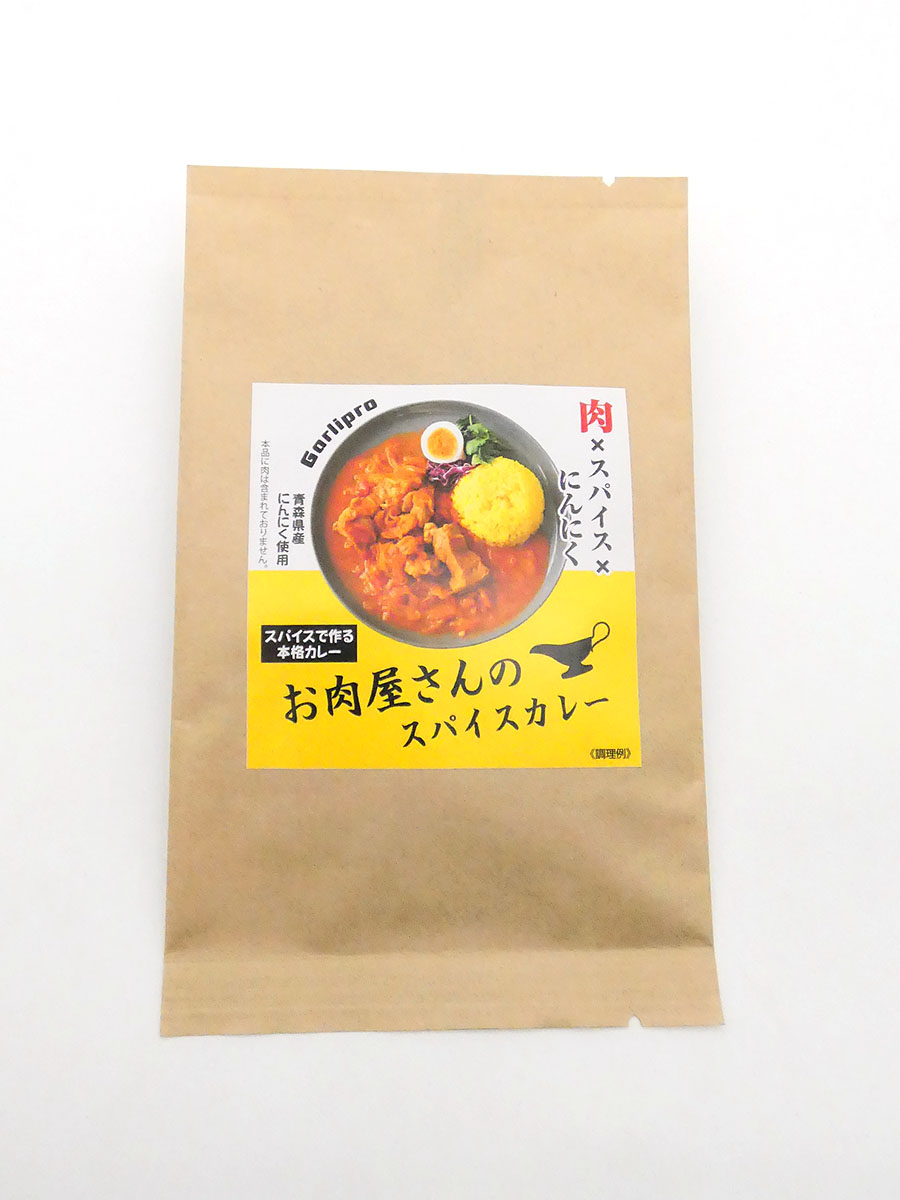 お肉屋さんのスパイスカレー(カレー粉+ガーリック辛みパウダー)