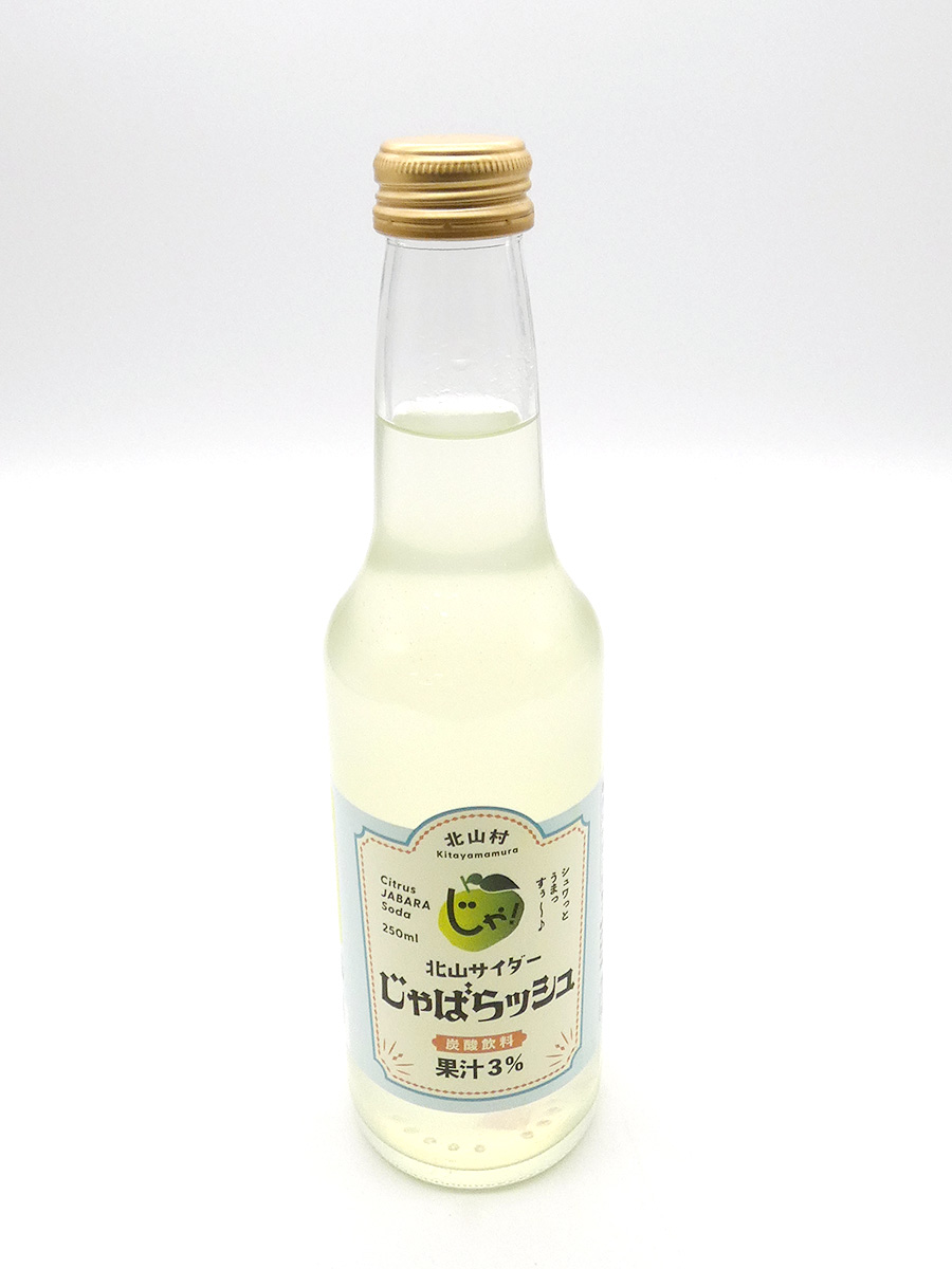 北山サイダー じゃばらッシュ（果汁３％）