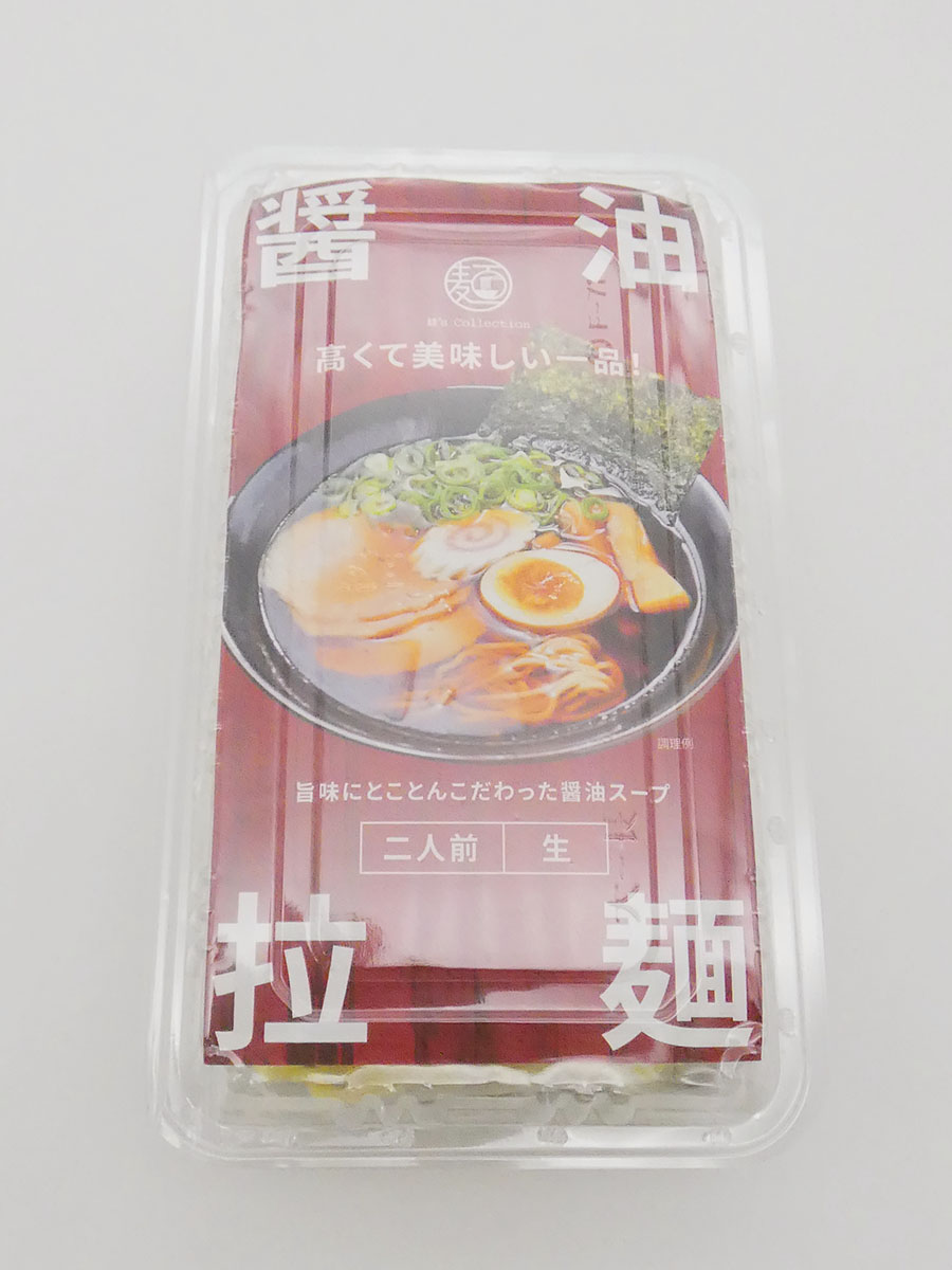 醤油拉麺（生麺・２人前・スープ付） *9/1～