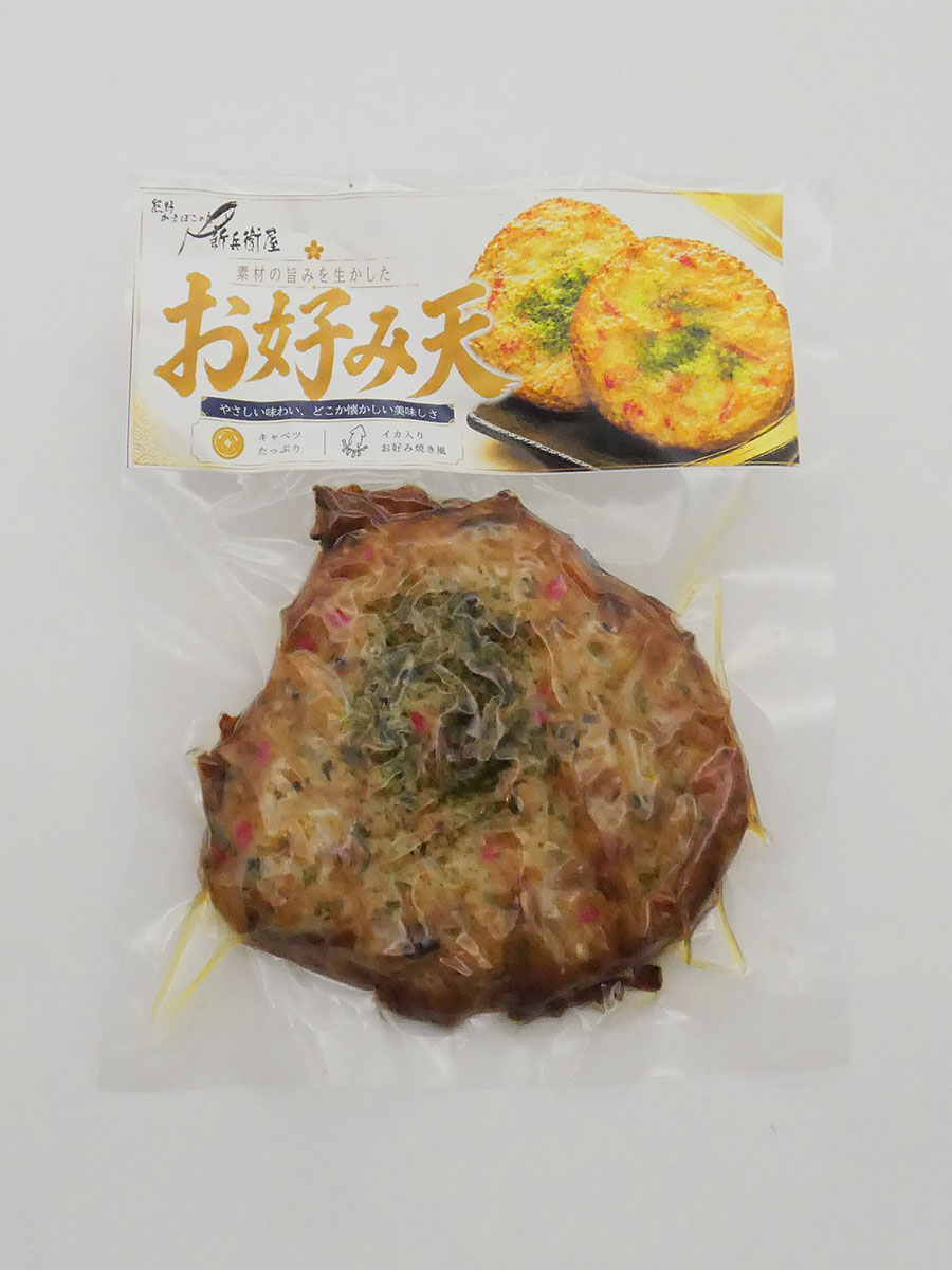お好み天 *着色料使用