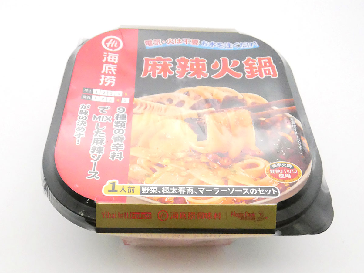 海底撈 麻辣火鍋（即席鍋セット） [頤海日本]