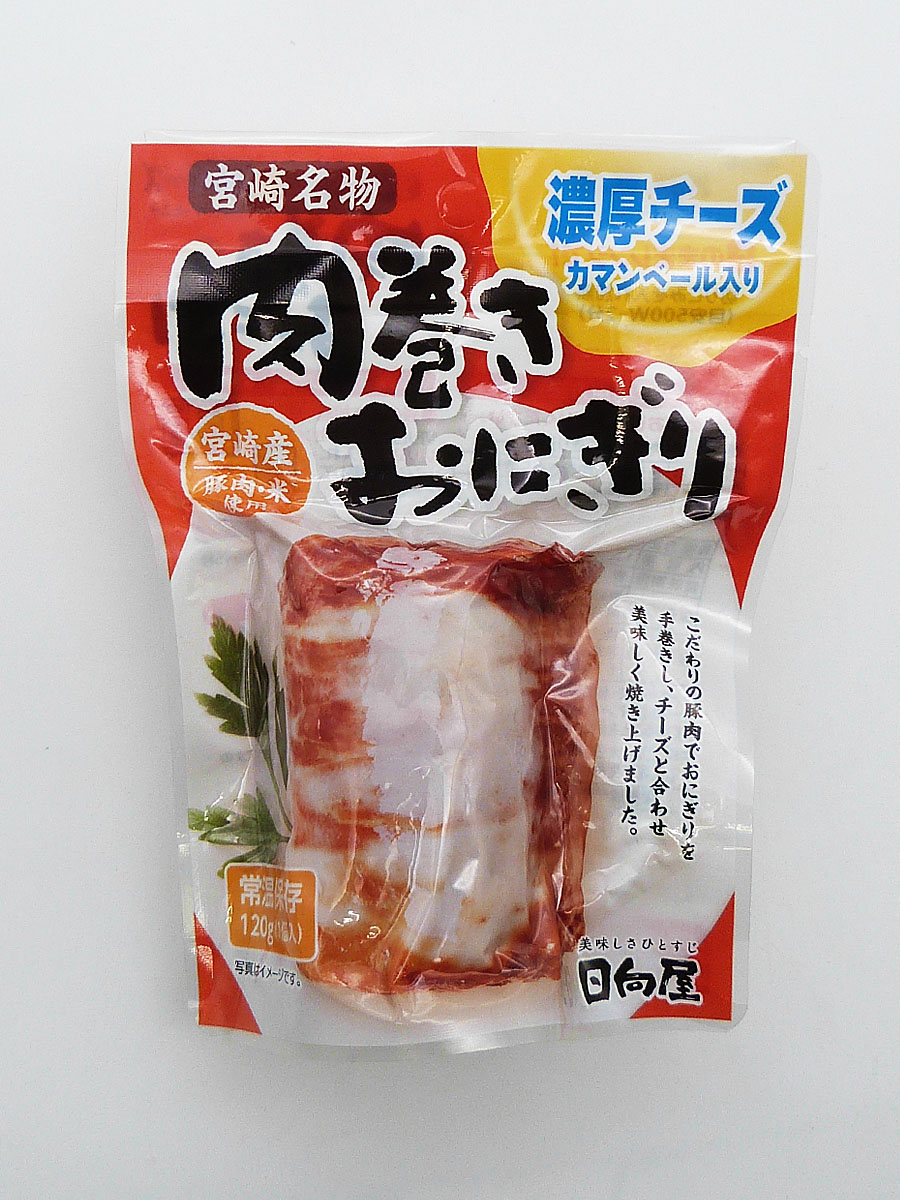 宮崎名物 肉巻きおにぎり 濃厚チーズ（１個入） *12/4～