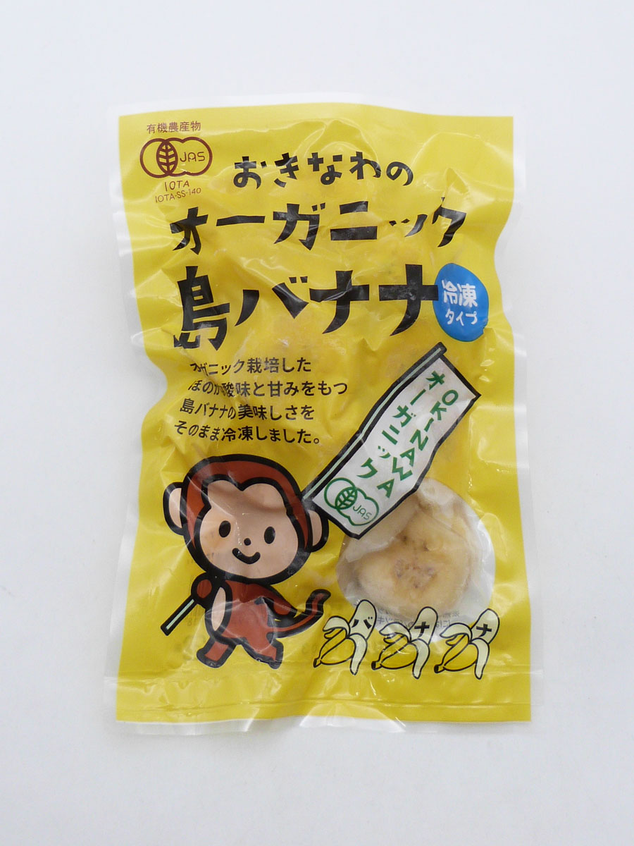 おきなわのオーガニック島バナナ *有機JAS認定