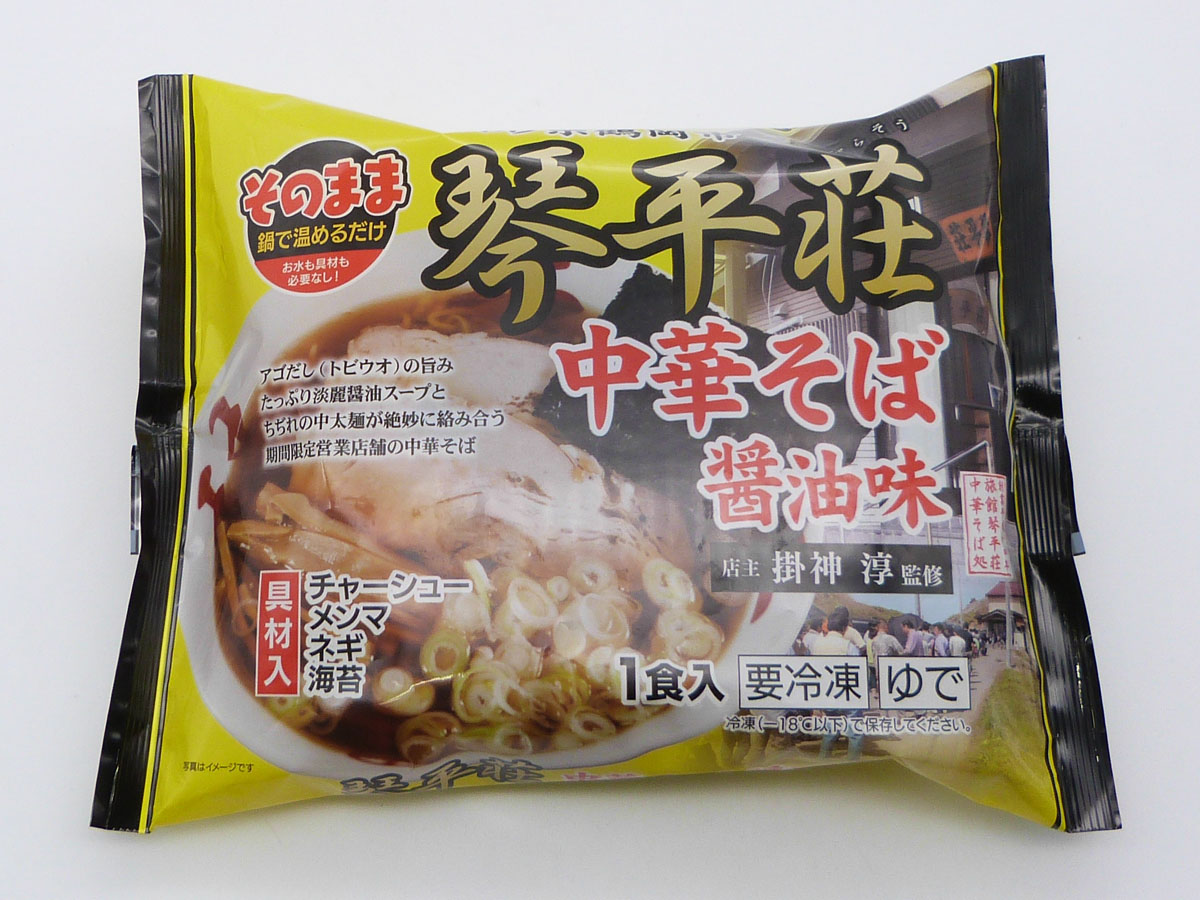 １食そのまま 琴平荘中華そば 醤油味(ゆで･1食入) *12/20～