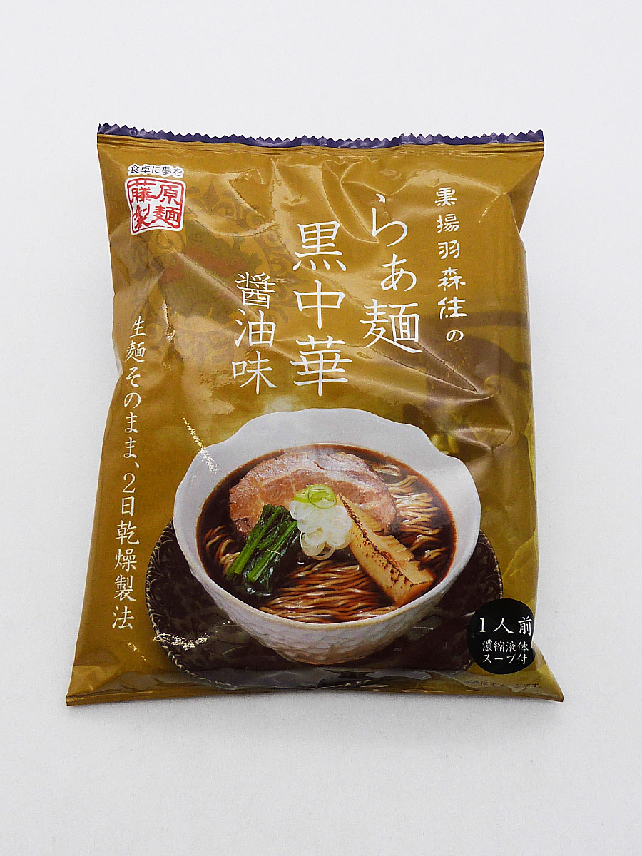 黒揚羽森住のらぁ麺 黒中華 醤油味