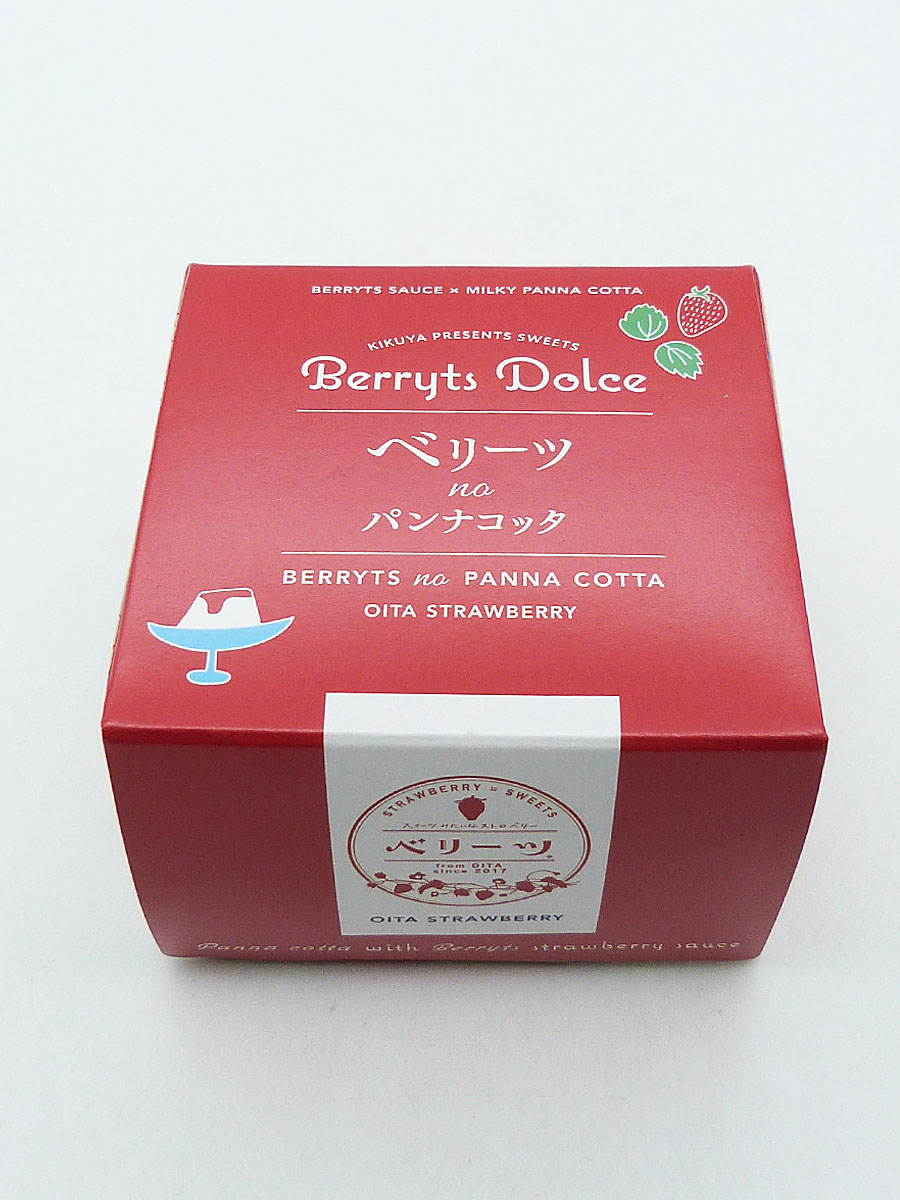 ベリーツのパンナコッタ(ベリーツソース付)