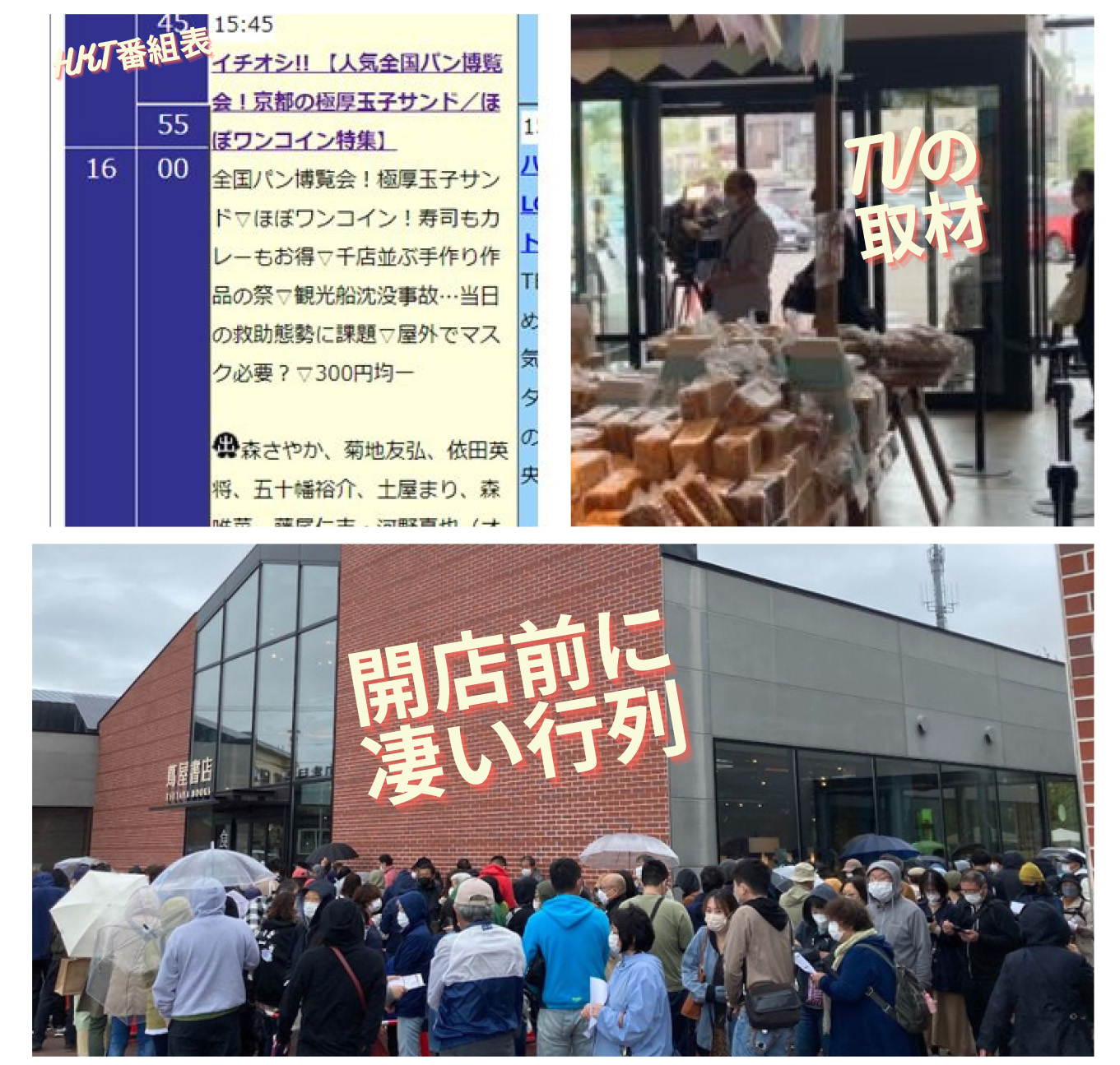 北海道 江別 全国パン博覧会 でご当地パンを日替わりで販売 お知らせ 株式会社g7ジャパンフードサービス